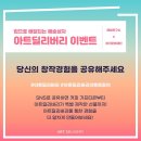 아트딜리버리
