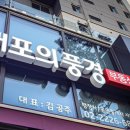 개포의풍경공인중개사사무소 이미지