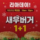 롯데리아하나로 이미지