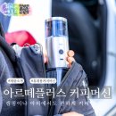 더아르떼플러스