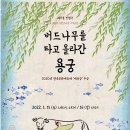 용궁 - 관악구 봉천로8길 14 | 용궁