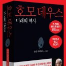 데우스