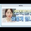 '영적분별력'은 삶의 체험과 묵상을 통해서 조금씩 조금씩 쌓아나가는 것이다. 이미지