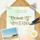 메디칼현대 이미지