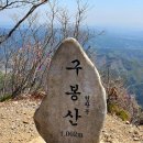 11월 09일(토)진안 구봉산^단풍^산행 안내 이미지