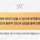 청담에이치치과의원 이미지