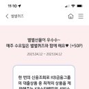 KB스타뱅킹 별별퀴즈 50P & 출석체크 이미지