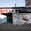 수원여인숙 이미지