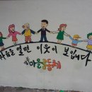 화계초등학교 이미지