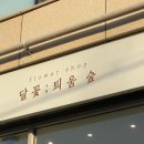 네일 드 봉