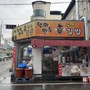 엄마만두김밥 이미지