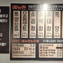 건우황소곱창 이미지