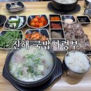 충무동 골목시장 | 진해 충무동 맛집 군항제맛집 국밥사령부,아이도 폭풍 흡입하는 돼지국밥