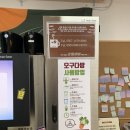 오구다방