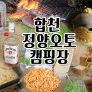 정양오토캠핑장 화장실 이미지