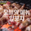 진미양꼬치 이미지