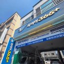 타이어365플러스 - 남구 유엔로 219-2 | 타이어365플러스
