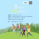 비타민 숲 이미지