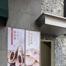 굽찌