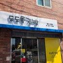 울산 신정동 도도톳김밥 톳김밥 내돈내산 후기