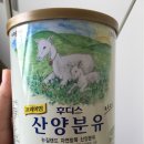 산양분유 1단계 400g/하기스 신생아 기저귀 팔아요 이미지