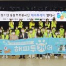 해피투개더 이미지