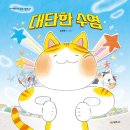 꿀약방