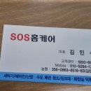 김해화장실하수구냄새제거SOS홈케어 네이버블로그