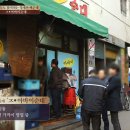 산수갑산식당 이미지