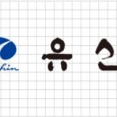 유신종합 이미지