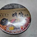 GS25검단중앙 | [컵라면 후기] GS25 중앙해장/오뚜기 해장라면