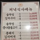 신 조선삼겹살 | 평택 고덕 고기집 (조선부뚜막 평택 고덕점)