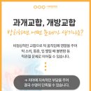 어등대로L | 선운지구치과 과개교합과 개방교합의 차이점