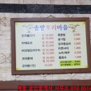솔밭오리마을 - 김해시 여래로20번길 7 | 솔밭오리마을