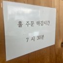 동화춘 - 수원시 권선구 칠보로 239 | 동화춘