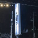 뿔난한우(문덕점)
