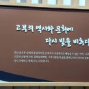 고부역사문화관 이미지