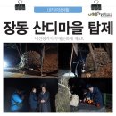 장동로~산디로 이미지