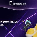 하영예술어린이집 이미지