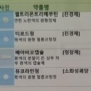 아산조은내과의원 이미지