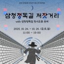 저잣거리 뉴스저널리즘