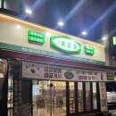 남도 보쌈짚 금호점 이미지