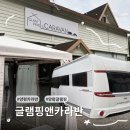 중원중앙-D-6 | [경기/양평 여행] 푸릇푸릇한 자연 속 힐링 스팟 🌲 양평 중원계곡 숙소 추천 글램핑앤카라반