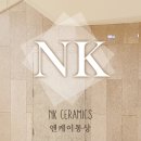 엔케이인테리어 이미지