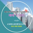 신성공인중개사사무소 이미지