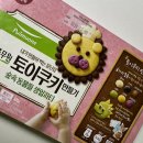 내돈내산 풀무원 토이쿠키 솔직 후기와 팁
