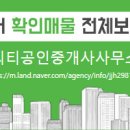 가좌공인중개사사무소 이미지