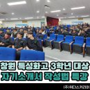 경북기계공고앞 | [창원 김해 강사섭외] "강사님 강의 잘하신다고 저희 회사에 소문이 자자합니다!"특성화고 3학년 대상...