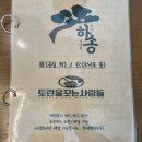 곡성하송 이미지