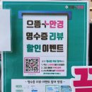 아이데코안경(서울대입구역점) | 으뜸플러스안경 서울대입구역점 안경점 드라이브렌즈 맞추다